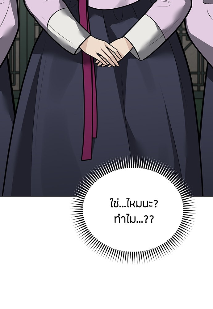 ความลับของสาวร่างทรง - หน้า 32