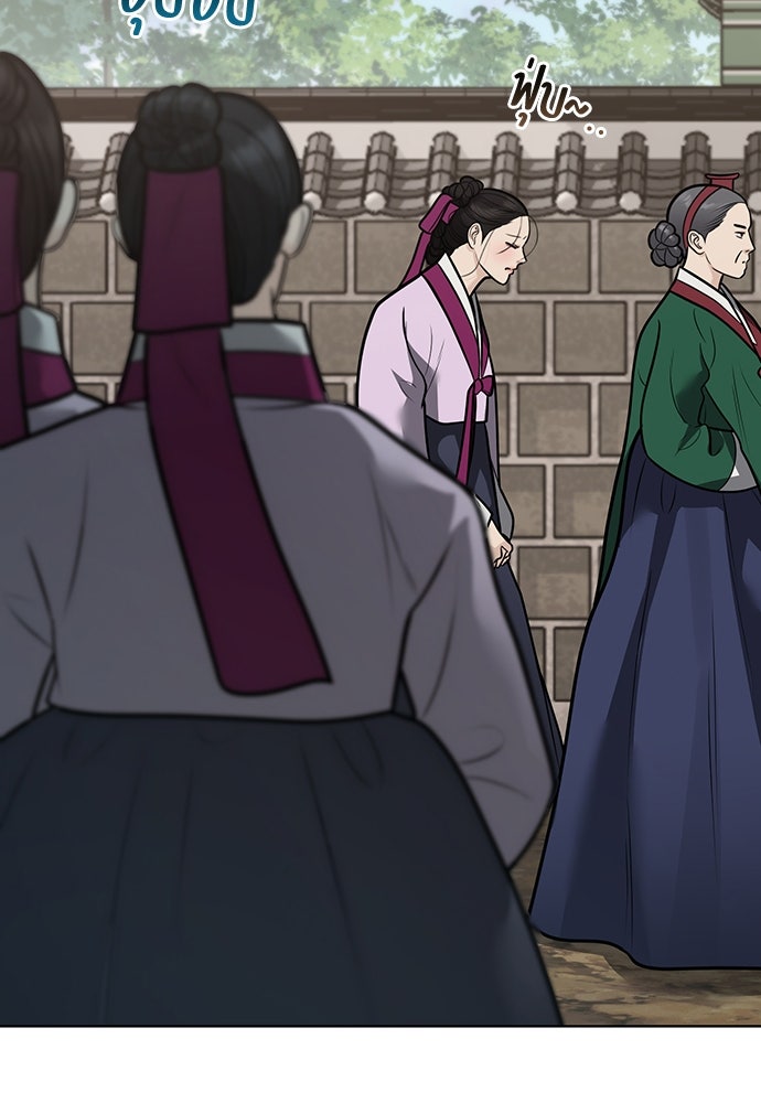 ความลับของสาวร่างทรง - หน้า 35