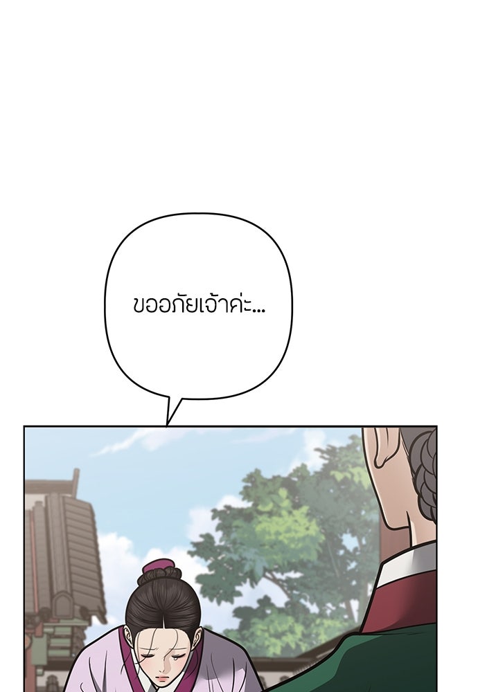ความลับของสาวร่างทรง - หน้า 36