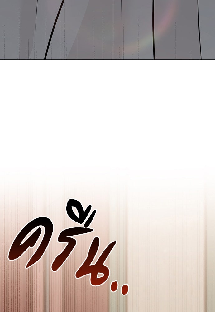 ความลับของสาวร่างทรง - หน้า 4