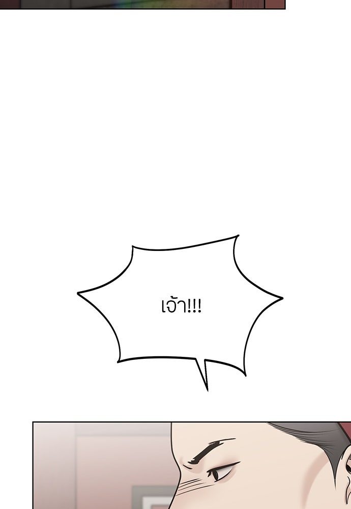 ความลับของสาวร่างทรง - หน้า 40