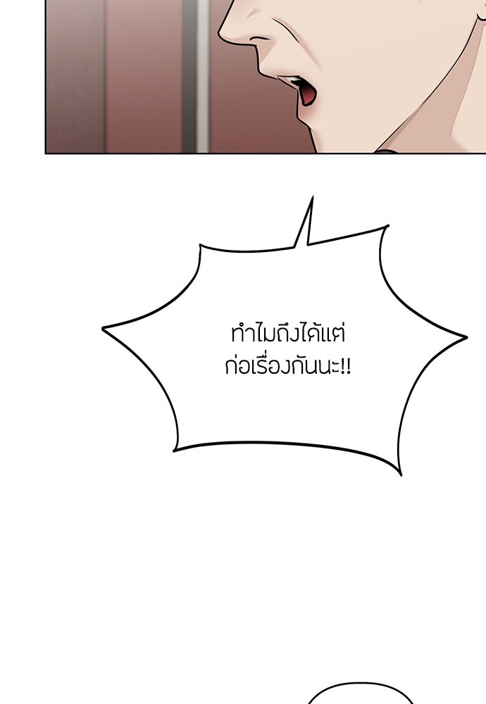 ความลับของสาวร่างทรง - หน้า 41