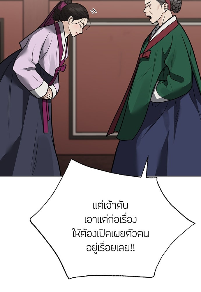 ความลับของสาวร่างทรง - หน้า 44
