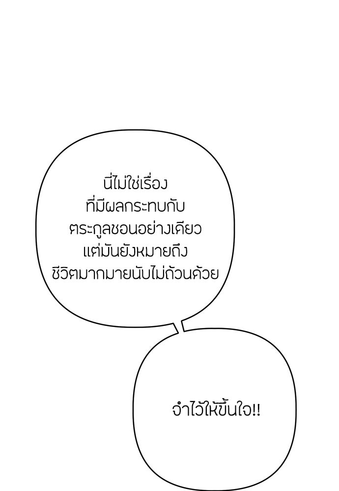 ความลับของสาวร่างทรง - หน้า 45