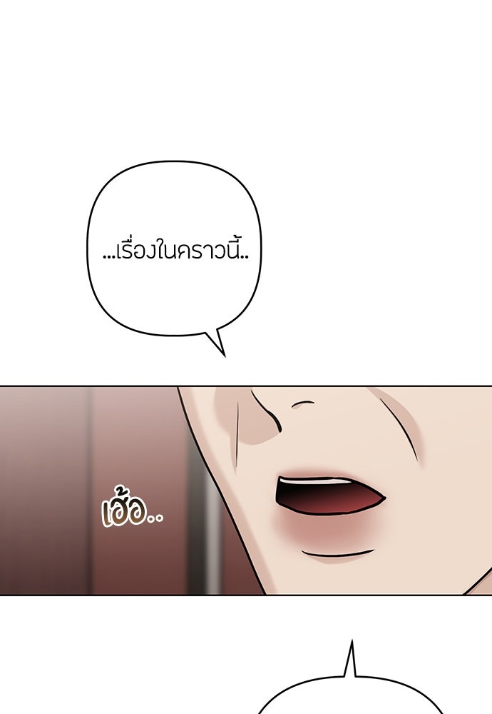 ความลับของสาวร่างทรง - หน้า 47