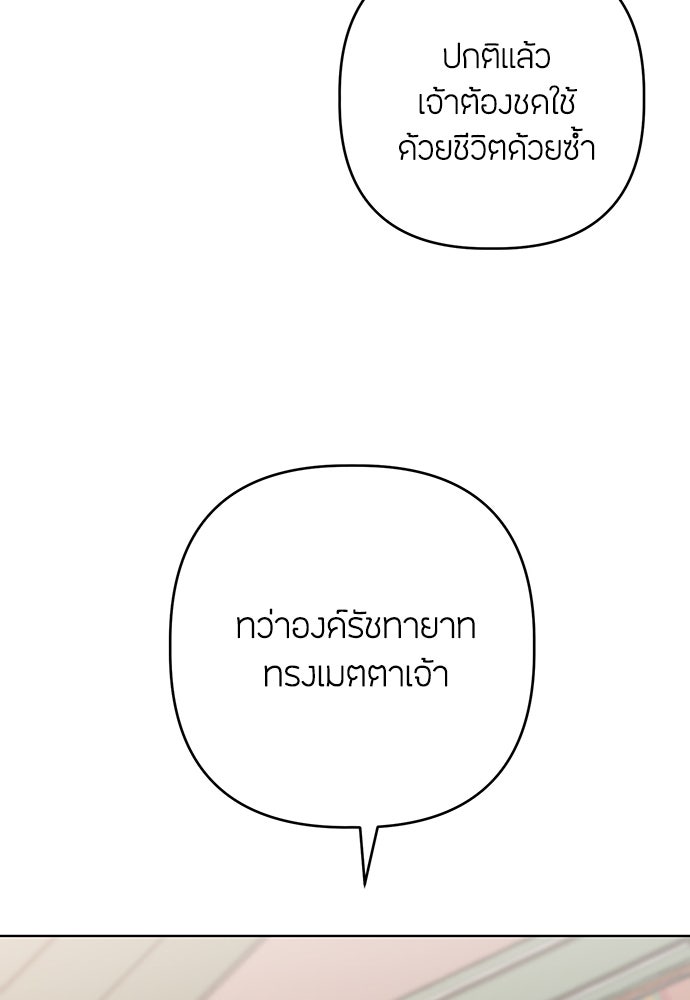 ความลับของสาวร่างทรง - หน้า 48