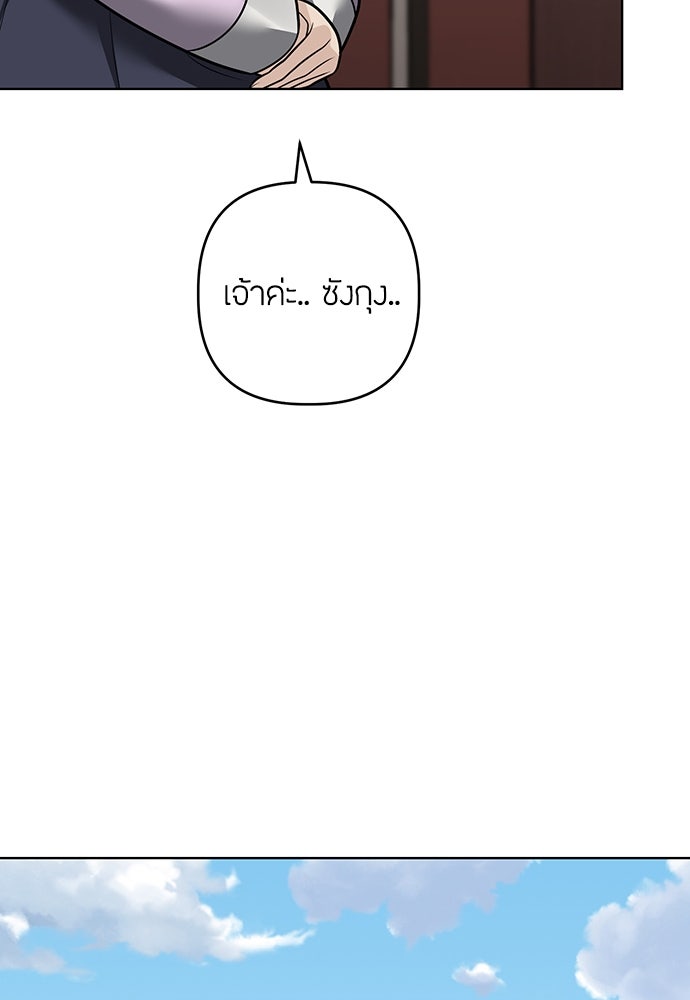 ความลับของสาวร่างทรง - หน้า 58