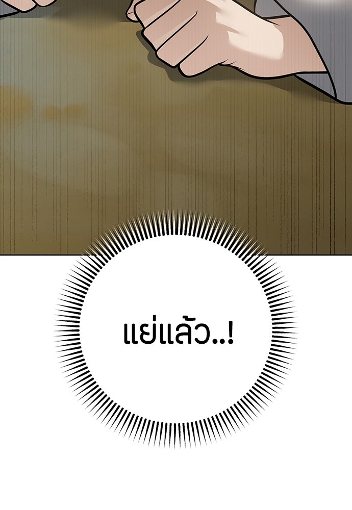 ความลับของสาวร่างทรง - หน้า 6