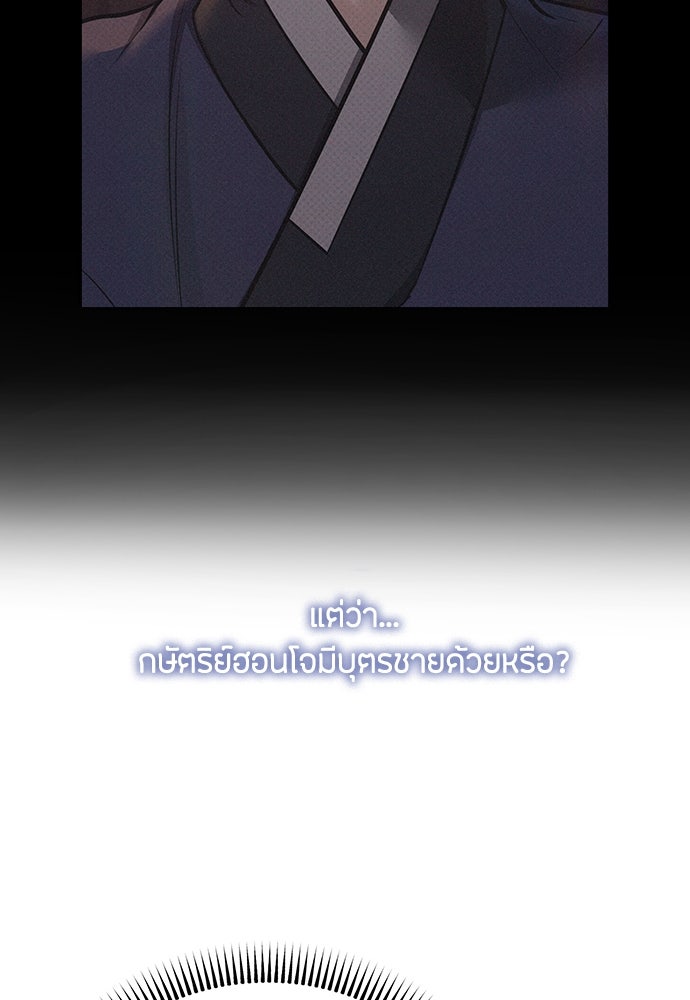 ความลับของสาวร่างทรง - หน้า 64