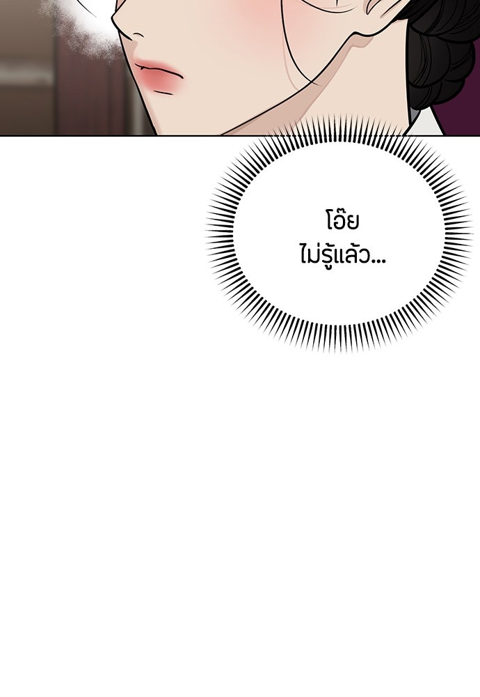 ความลับของสาวร่างทรง - หน้า 70