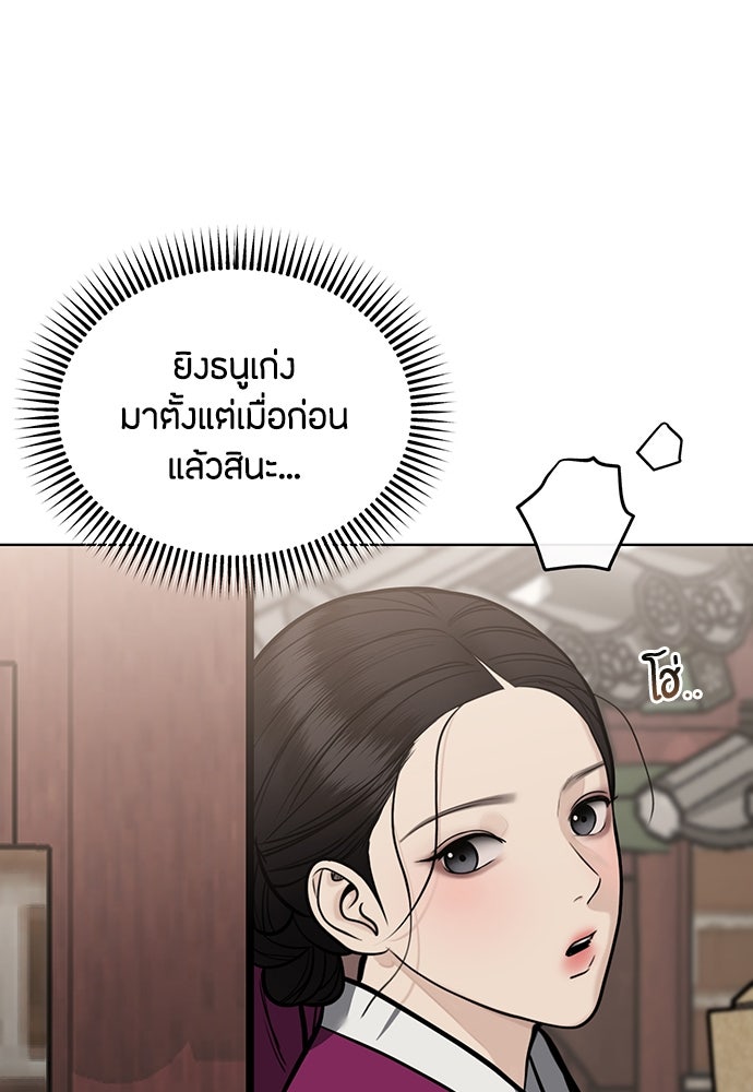 ความลับของสาวร่างทรง - หน้า 77