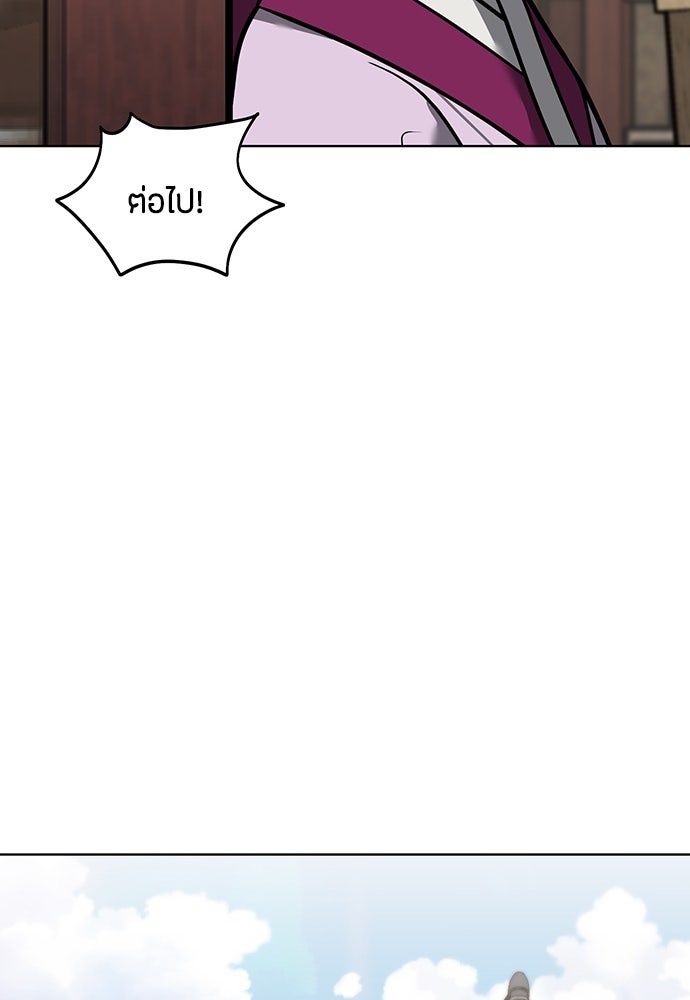 ความลับของสาวร่างทรง - หน้า 78