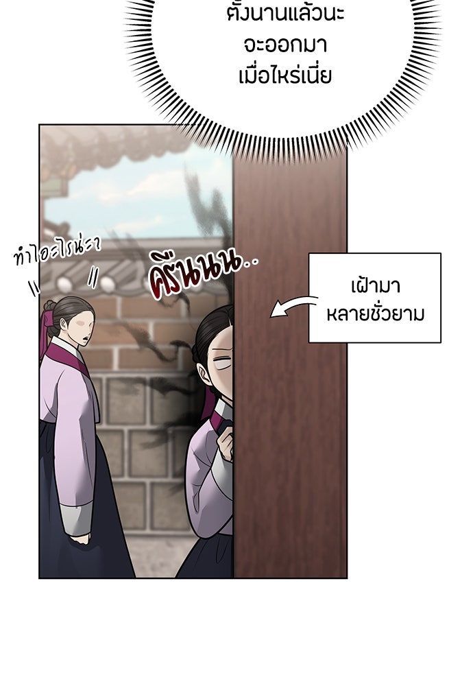 ความลับของสาวร่างทรง - หน้า 80