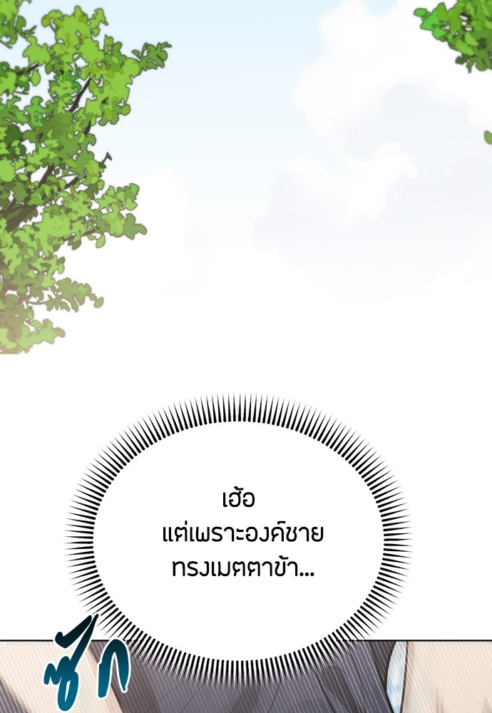 ความลับของสาวร่างทรง - หน้า 83