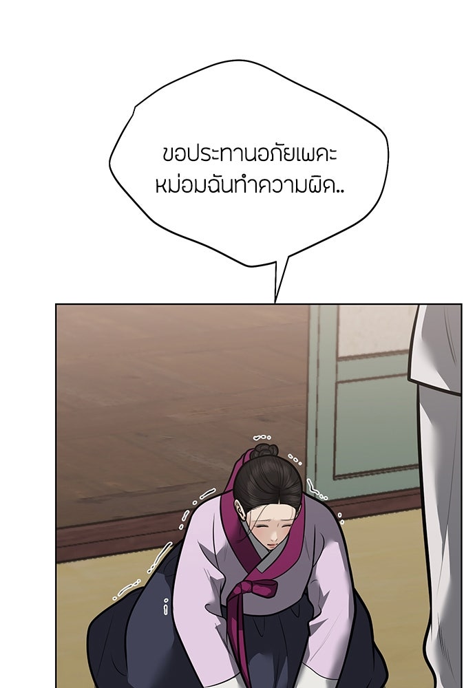 ความลับของสาวร่างทรง - หน้า 9