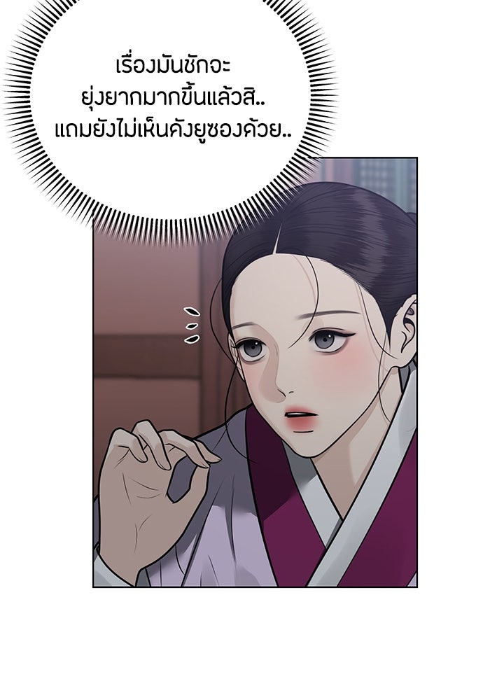 ความลับของสาวร่างทรง - หน้า 91