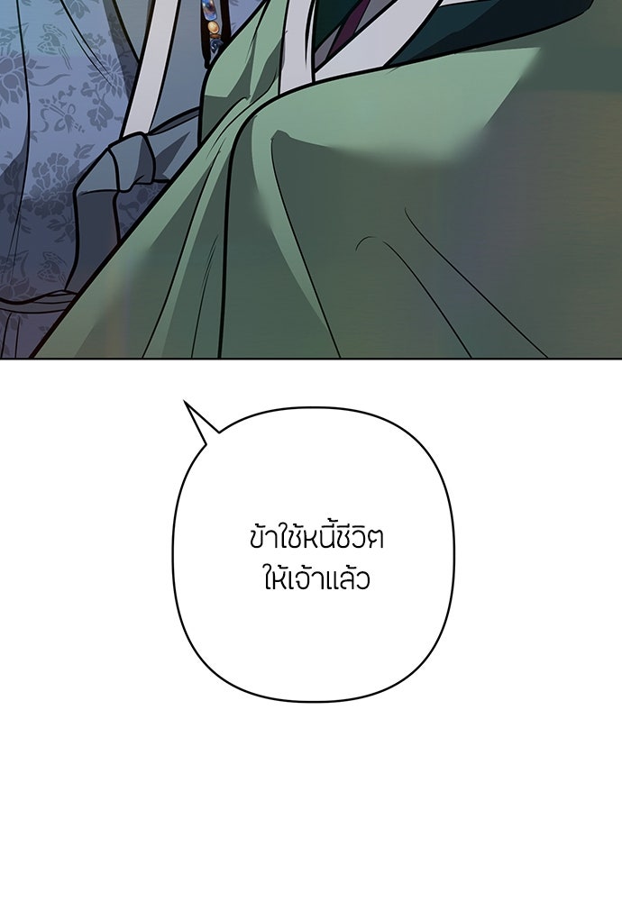 ความลับของสาวร่างทรง - หน้า 21