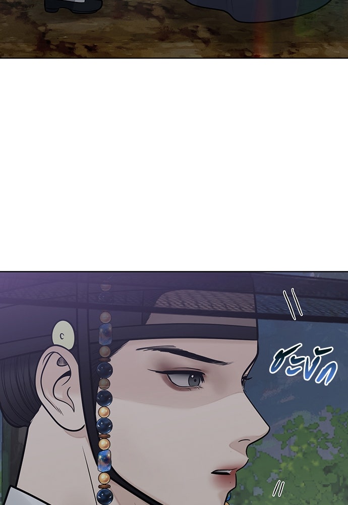 ความลับของสาวร่างทรง - หน้า 3