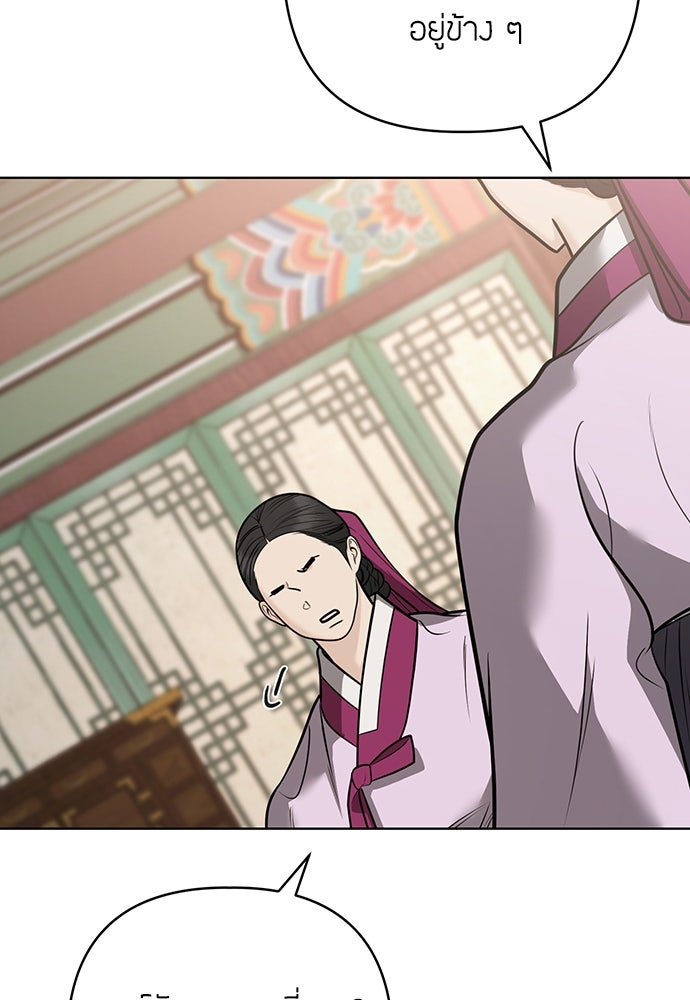 ความลับของสาวร่างทรง - หน้า 41