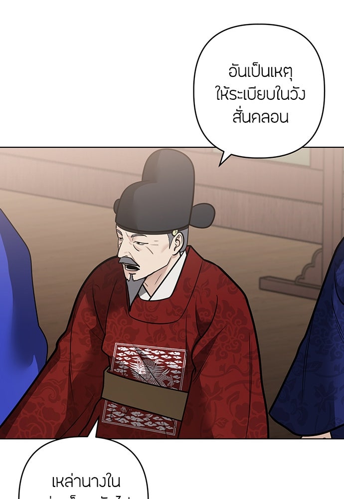 ความลับของสาวร่างทรง - หน้า 63
