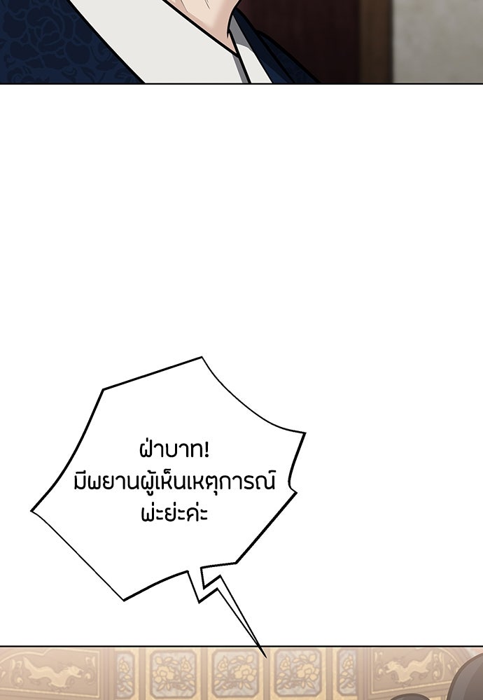 ความลับของสาวร่างทรง - หน้า 76