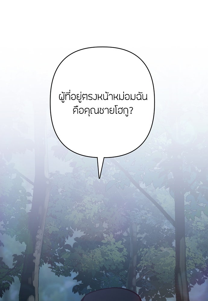 ความลับของสาวร่างทรง - หน้า 8