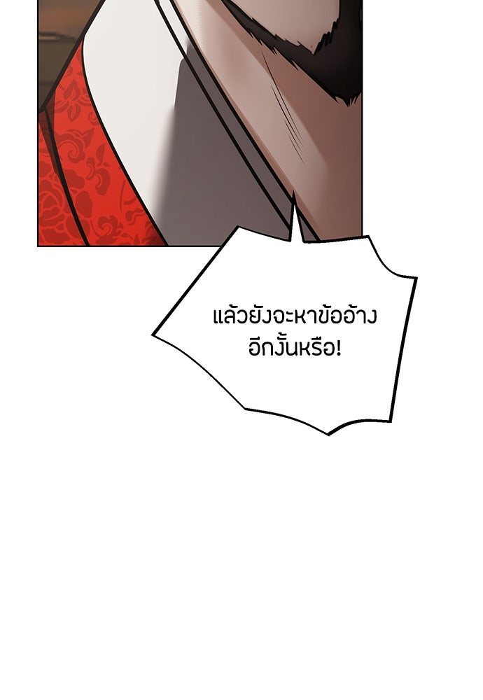 ความลับของสาวร่างทรง - หน้า 89
