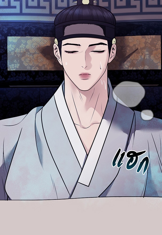 ความลับของสาวร่างทรง - หน้า 17