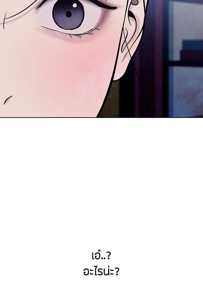 ความลับของสาวร่างทรง - หน้า 19