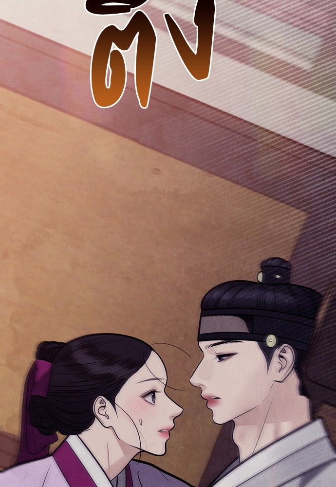 ความลับของสาวร่างทรง - หน้า 2