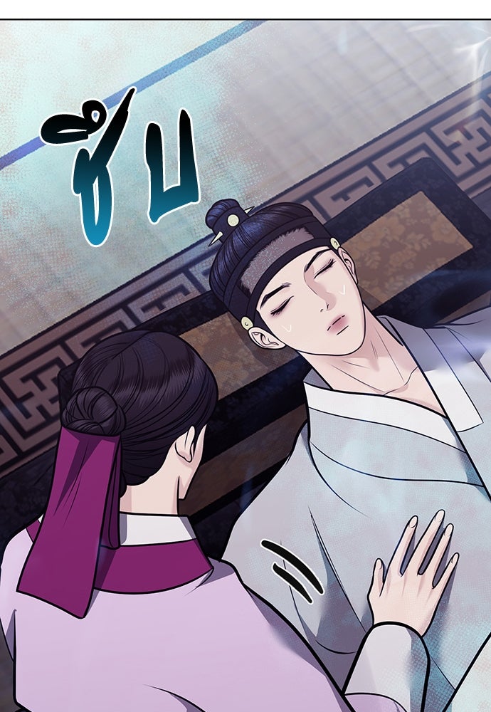ความลับของสาวร่างทรง - หน้า 20