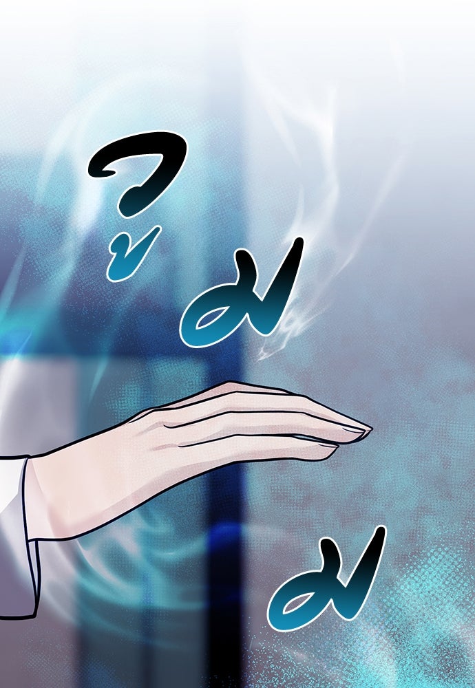 ความลับของสาวร่างทรง - หน้า 22