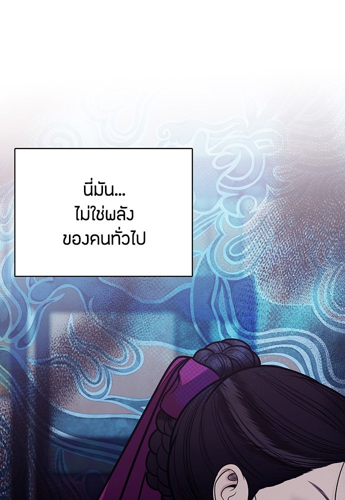 ความลับของสาวร่างทรง - หน้า 24
