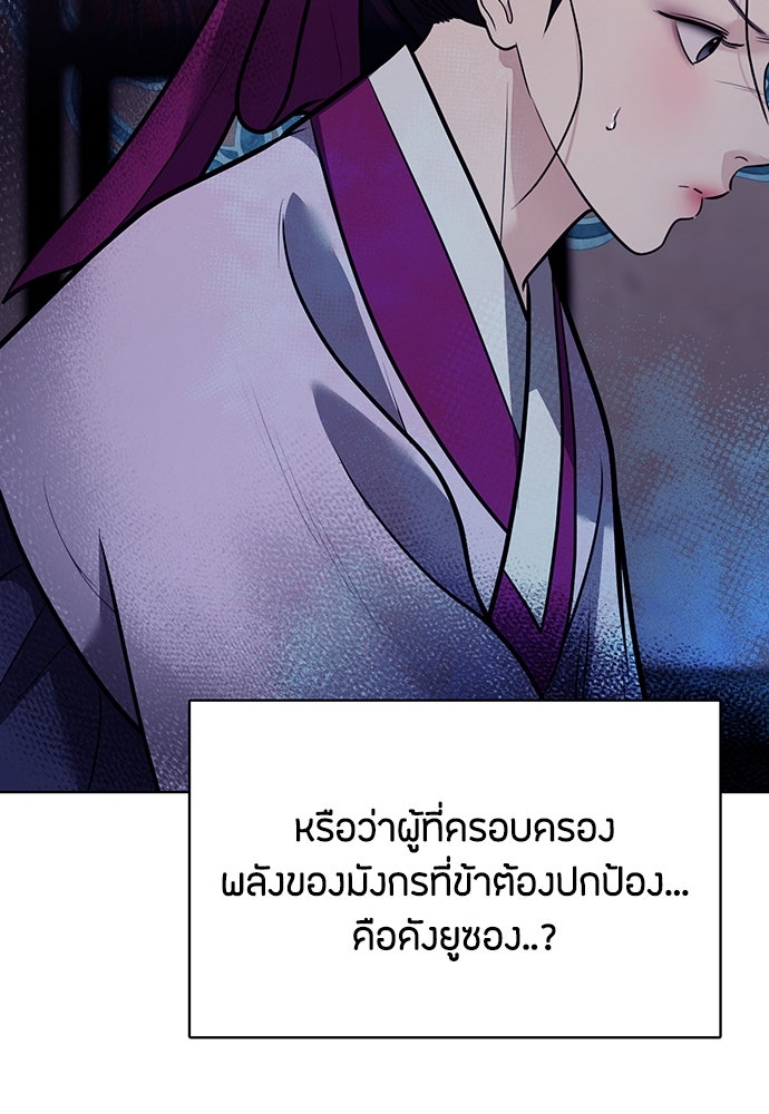 ความลับของสาวร่างทรง - หน้า 25