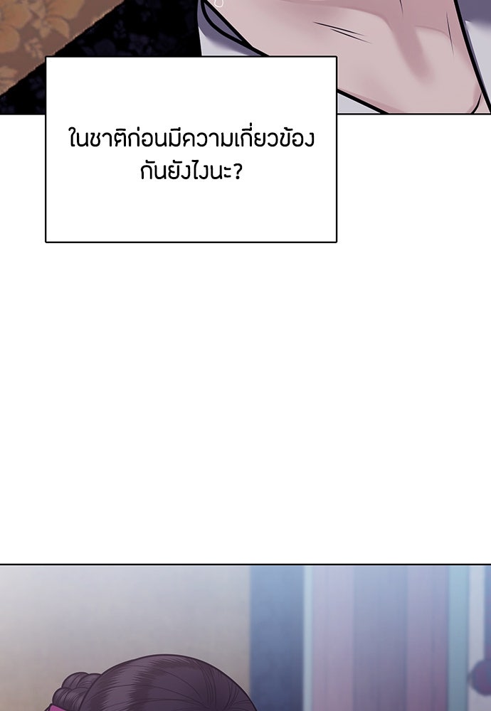 ความลับของสาวร่างทรง - หน้า 27