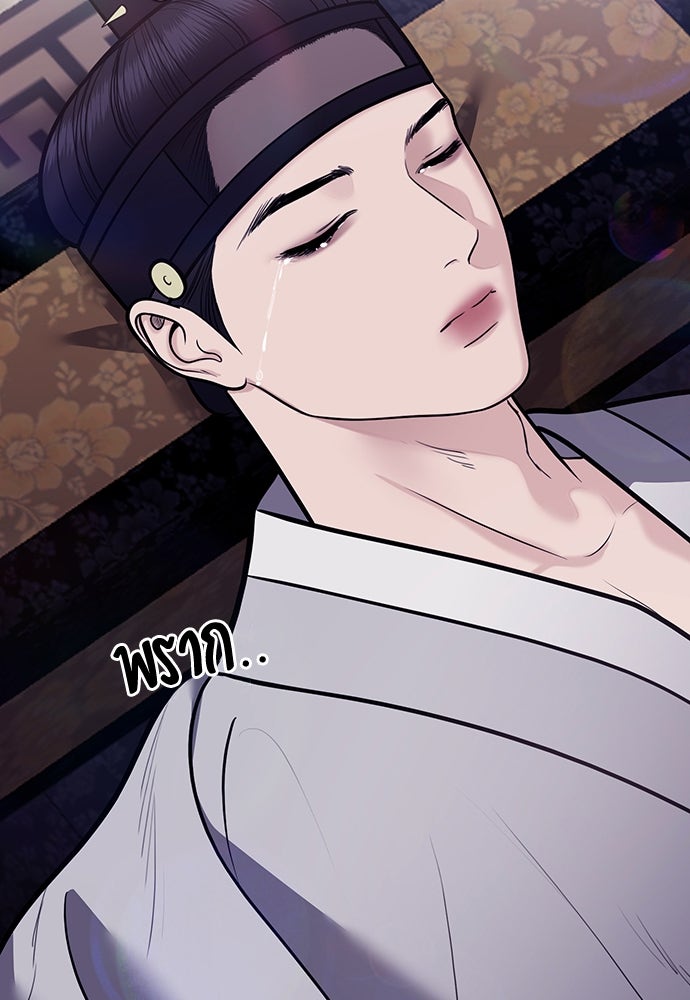 ความลับของสาวร่างทรง - หน้า 32