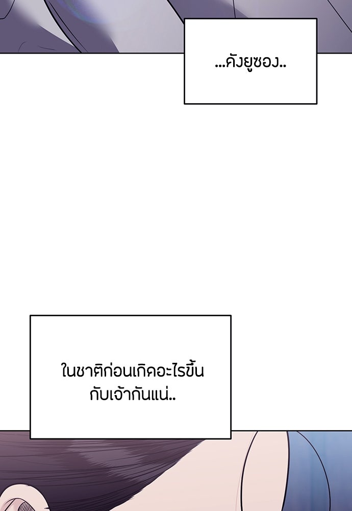 ความลับของสาวร่างทรง - หน้า 33