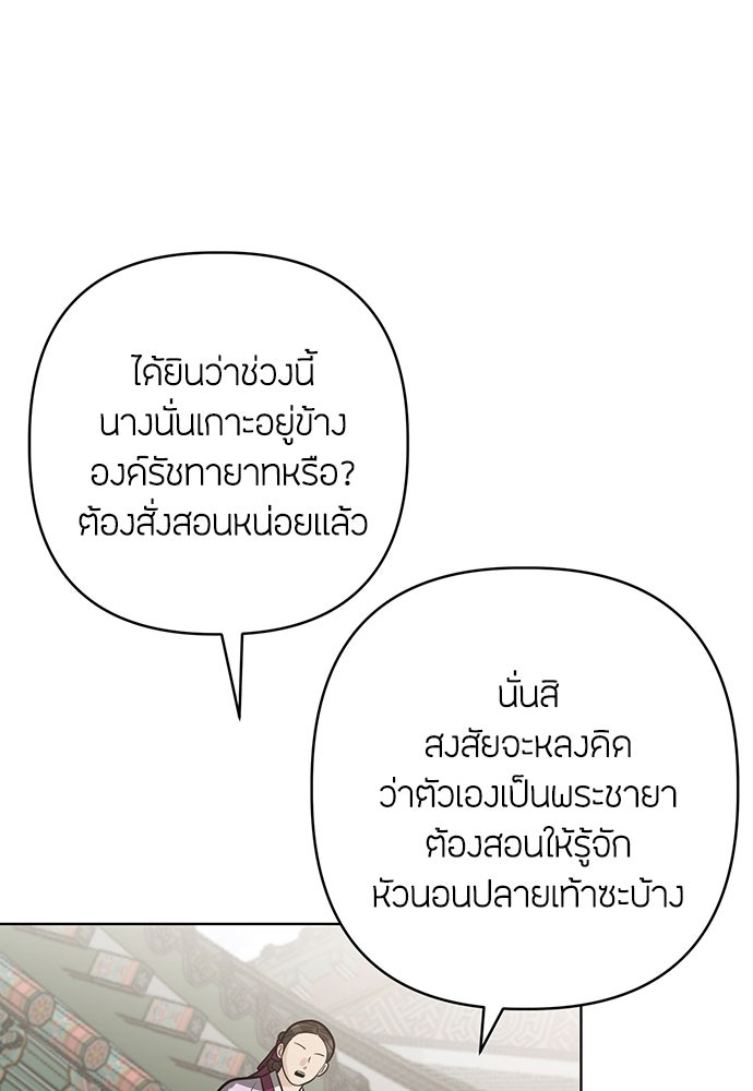 ความลับของสาวร่างทรง - หน้า 37