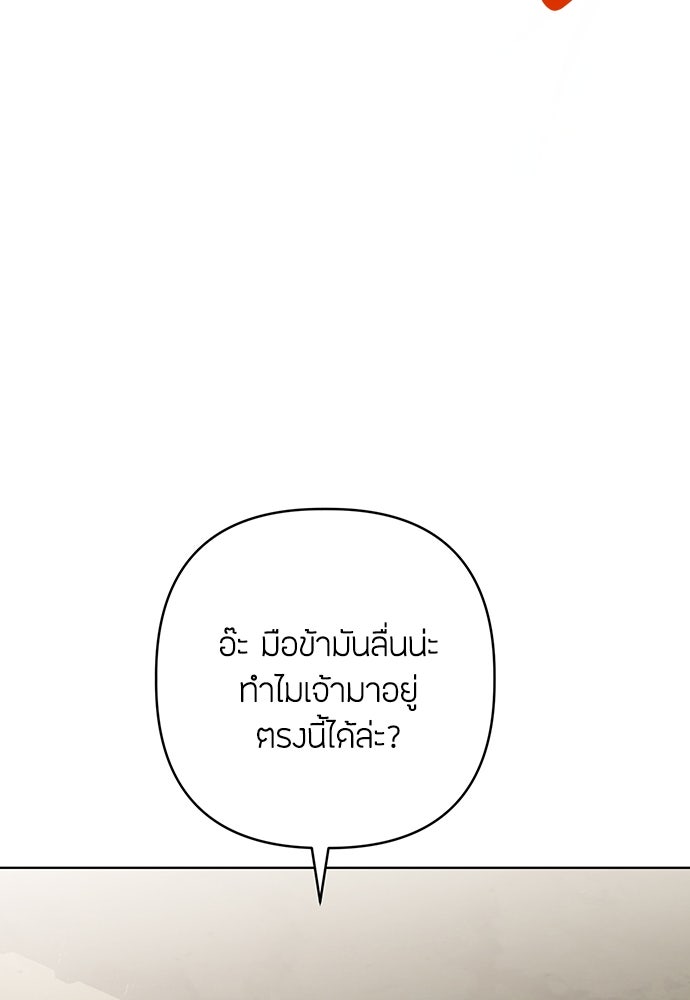 ความลับของสาวร่างทรง - หน้า 41