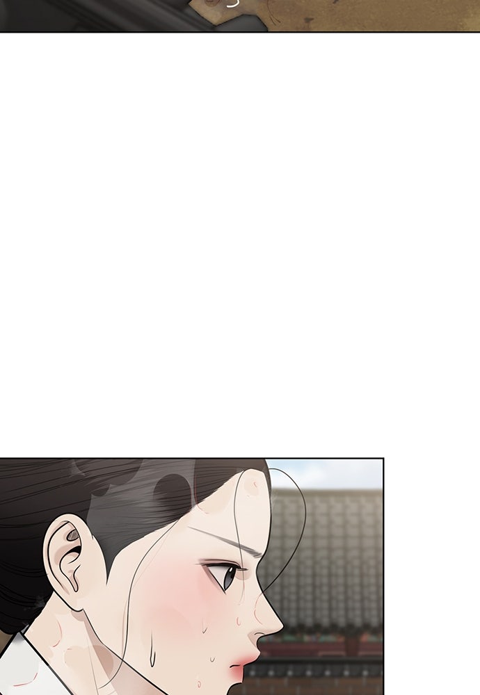 ความลับของสาวร่างทรง - หน้า 43