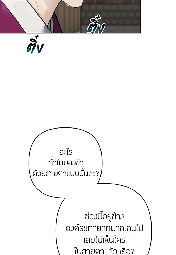 ความลับของสาวร่างทรง - หน้า 44