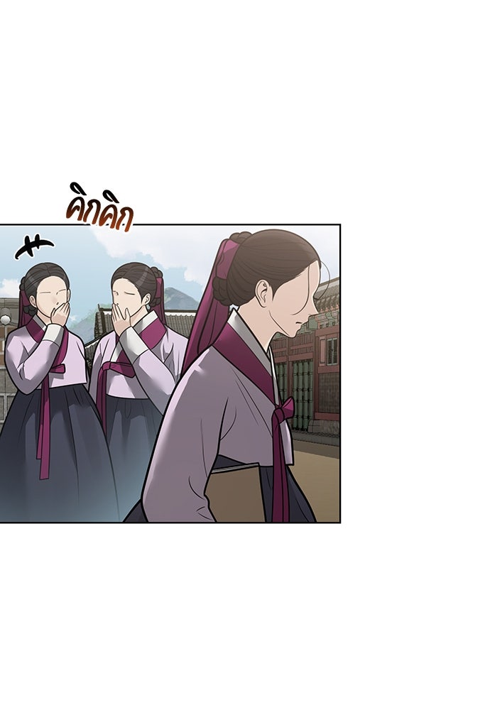 ความลับของสาวร่างทรง - หน้า 46