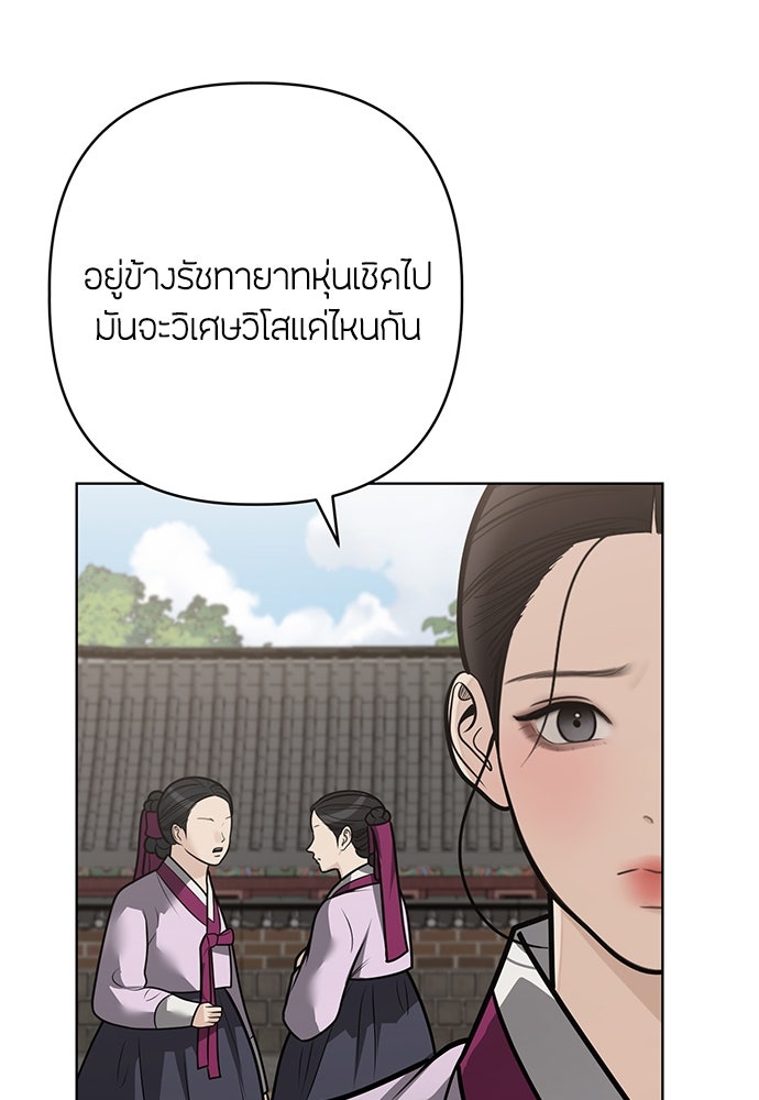 ความลับของสาวร่างทรง - หน้า 47