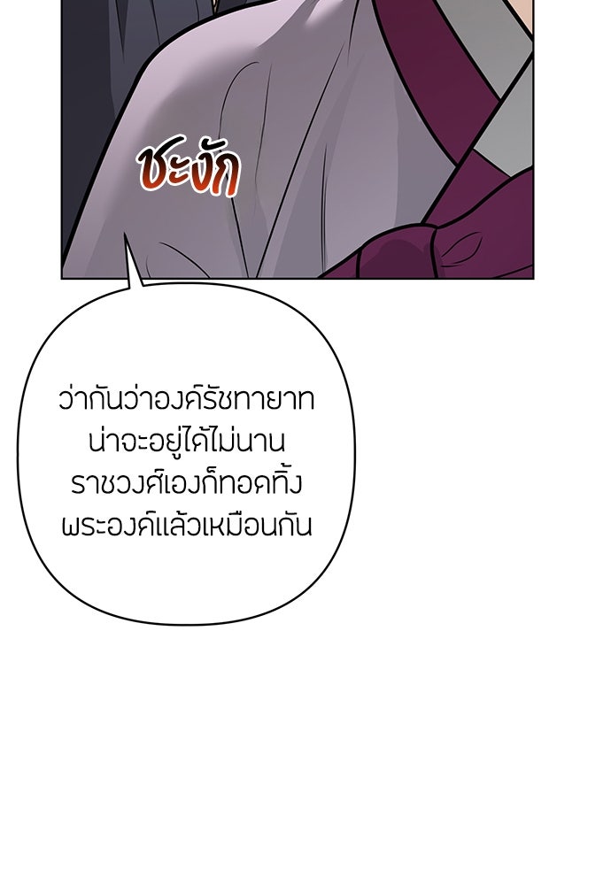 ความลับของสาวร่างทรง - หน้า 48