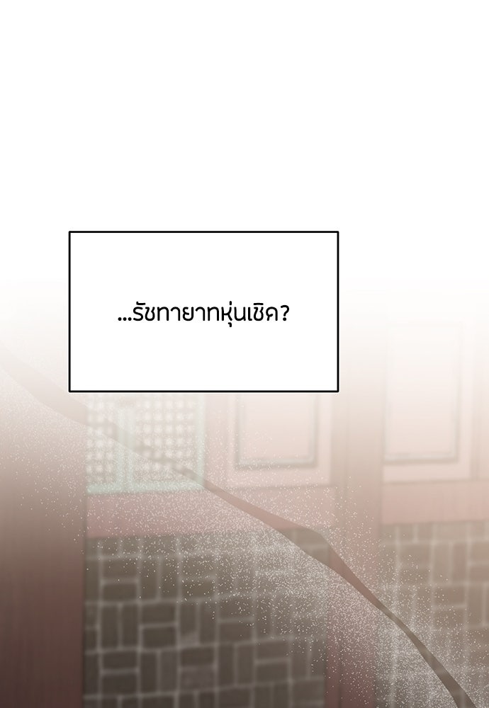 ความลับของสาวร่างทรง - หน้า 49