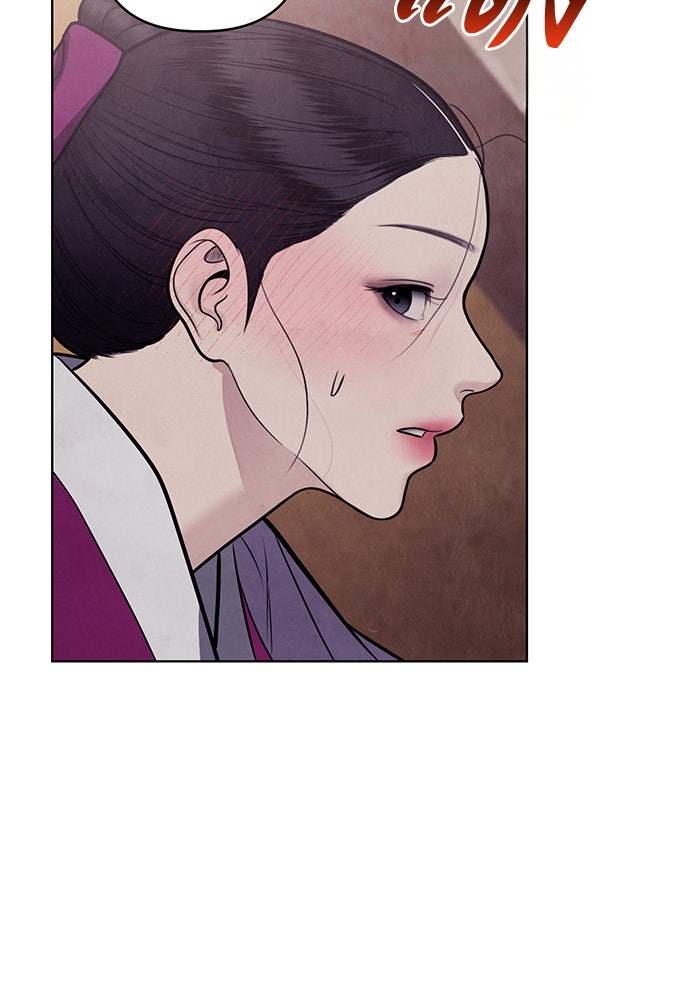 ความลับของสาวร่างทรง - หน้า 5