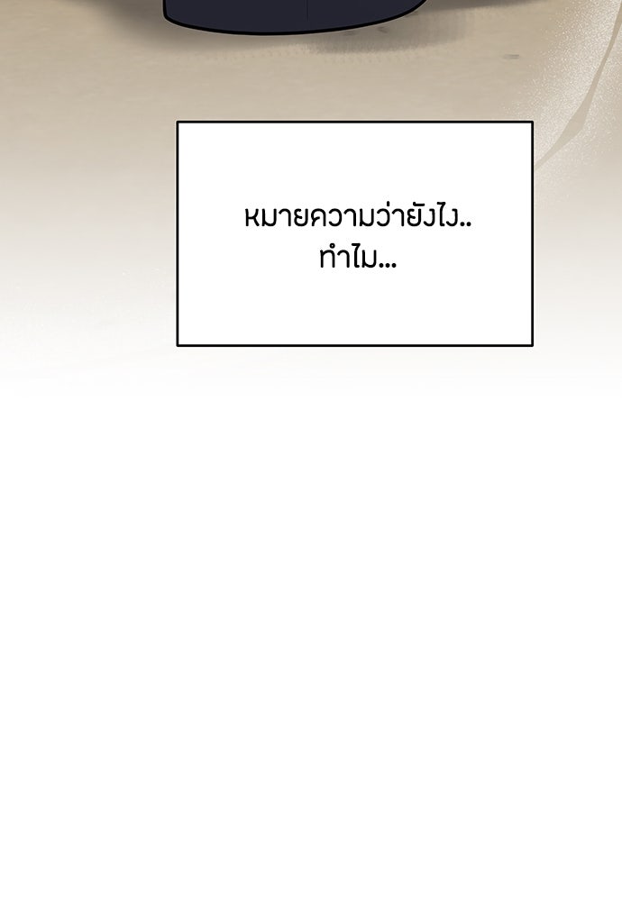 ความลับของสาวร่างทรง - หน้า 51