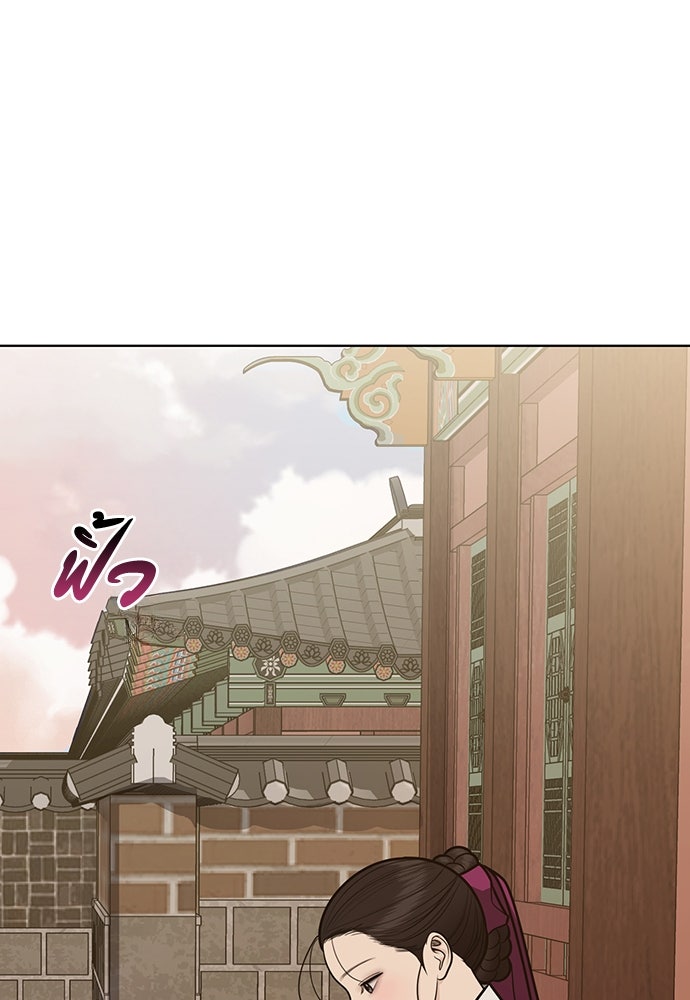 ความลับของสาวร่างทรง - หน้า 52