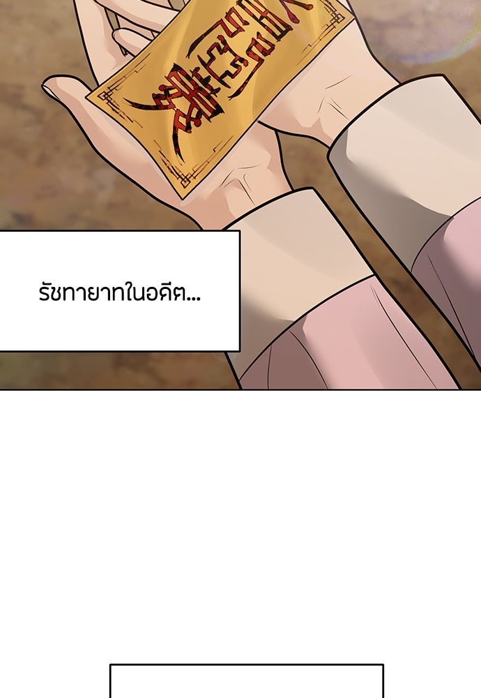 ความลับของสาวร่างทรง - หน้า 55