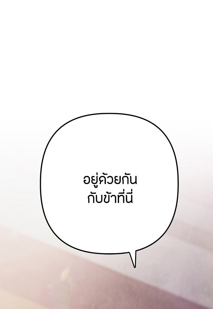 ความลับของสาวร่างทรง - หน้า 6